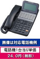 NTT αZX2 用LKすっきりシート 500台分セット