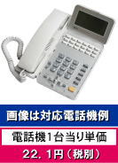 NTT αGX18TEL<2>用LKすっきりシート 1040台分セット