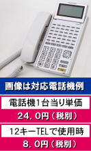 日立 HI-E/F TEL用LKすっきりシート 500台分セット