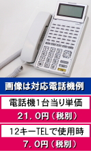 NTT EPH-E/F TEL用LKすっきりシート 1000台分セット