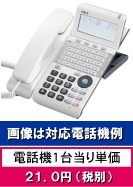 沖 30DK-V3/V5 TEL用LKすっきりシート 1000台分セット