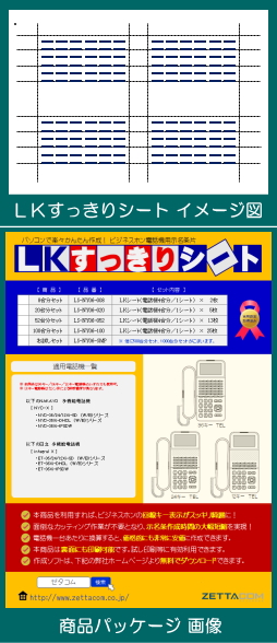 ナカヨ NYC-X用LKすっきりシート 1000台分セット