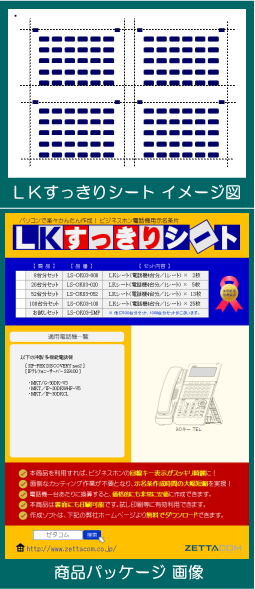 沖 30DK-V3/V5 TEL用LKすっきりシート 1000台分セット