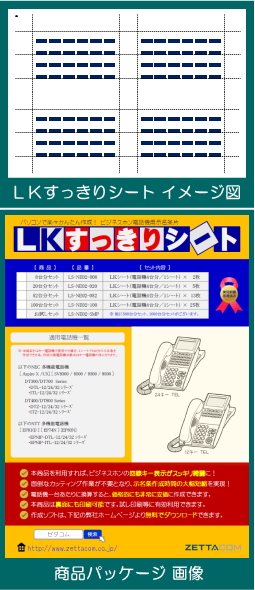 NEC AspireX/UX用LKすっきりシート 500台分セット