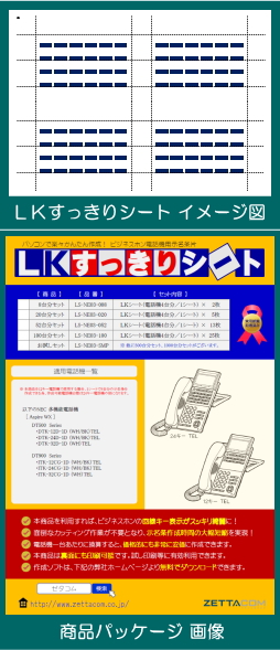 NEC AspireWX用LKすっきりシート 1000台分セット