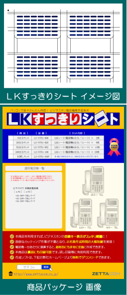 NTT αA1/N1 用LKすっきりシート 8台分セット