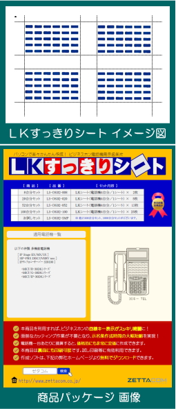 沖 30DK-V2 TEL用LKすっきりシート 1000台分セット