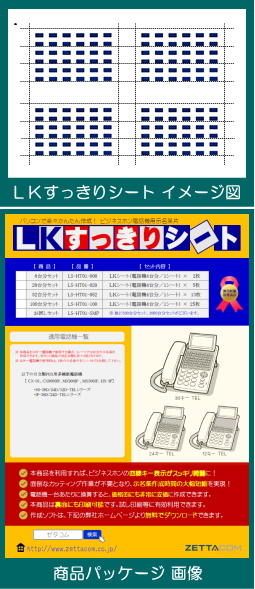 日立 HI-D TEL用LKすっきりシート 500台分セット