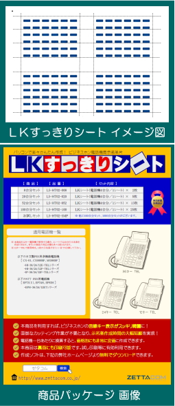 日立 HI-E/F TEL用LKすっきりシート 1000台分セット