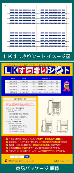 ナカヨ NYC-iF用LKすっきりシート 1000台分セット