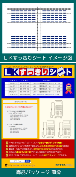 ナカヨ NYC-Si用LKすっきりシート 1000台分セット