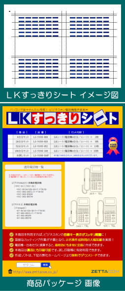 ナカヨ NYC-Si用LKすっきりシート 52台分セット