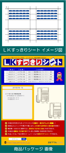 富士通 D-Station用LKすっきりシート 1000台分セット