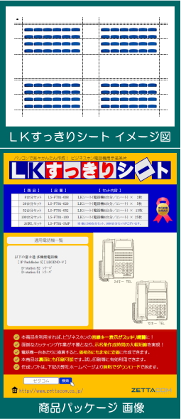 富士通 D-Station用LKすっきりシート 500台分セット