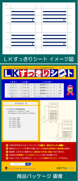 富士通 DG-Station用LKすっきりシート 1000台分セット