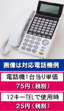 日立 HI-D TEL用LKすっきりシート 8台分セット