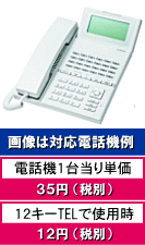 日立 HI-G TEL用LKすっきりシート 52台分セット