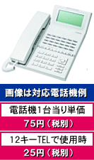 NTT EPH-G TEL用LKすっきりシート 8台分セット