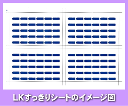 サクサ AGREA LT900用LKすっきりシート 1000台分セット