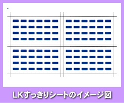 岩通 PRECOT用LKすっきりシート 500台分セット