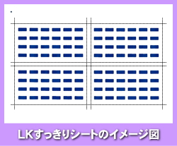岩通 PRECOT用LKすっきりシート 52台分セット