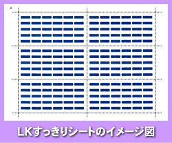 ナカヨ NYC-iE用LKすっきりシート 54台分セット