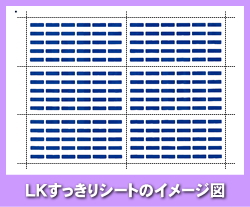 ナカヨ NYC-iE用LKすっきりシート 24台分セット