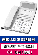 富士通 DG-Station用LKすっきりシート 52台分セット