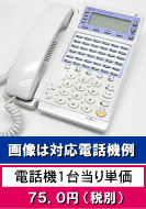 NTT αGX-TEL<1>用LKすっきりシート 8台分セット