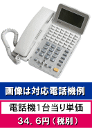 NTT αGX36TEL<2>用LKすっきりシート 52台分セット