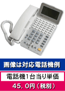 NTT αGX36TEL<2>用LKすっきりシート 20台分セット