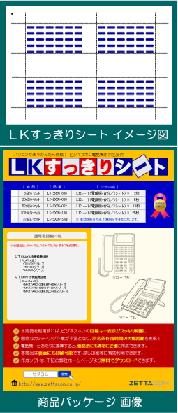 サクサ PLATIA3用LKすっきりシート 8台分セット