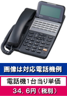 NTT αZX2 用LKすっきりシート 52台分セット
