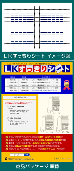ナカヨ NYC-X用LKすっきりシート 100台分セット