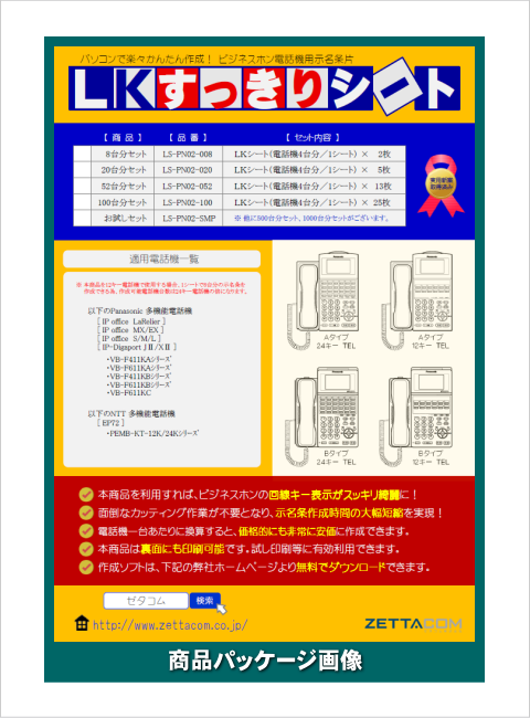 パナソニック VBF611/411用LKすっきりシート 500台分セット